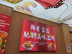 -冒菜西施·非遗冒菜(总店)