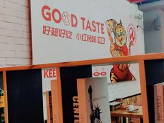 -小红烤翅(傅厚岗店)