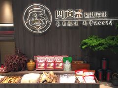 -四道菜·福建菜馆(新街口金鹰店)