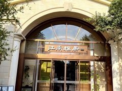 -江南雅厨(李公堤店)