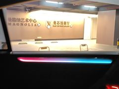 -曼格纳·曼芯馆(杨浦店)