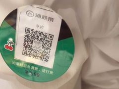 -海底捞火锅(银泰中心店)