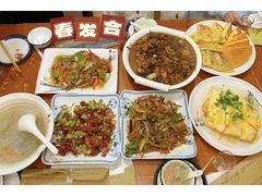-春發合饭庄