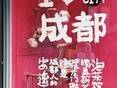-春熙路步行街