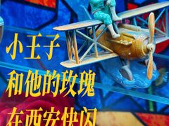 -龙湖西安曲江天街