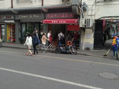 -舒蔡记生煎菜饭(云南中路店)