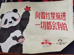 -红星前进面包牛奶公司(畅春园店)