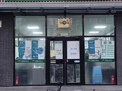 门面-清真永恒华威肉饼(潘家园店)