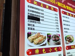 -八珍·广式煎饺·广州老字号(北京路总店)