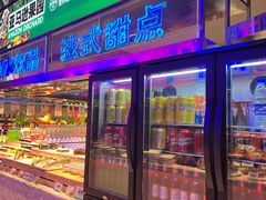 -亚马逊海鲜自助(万象汇店)