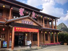 -靖西鹅泉风景区