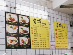 -富辉粉店·海南咖喱饭
