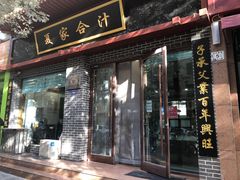 -夏家合汁(天润花园小区店)