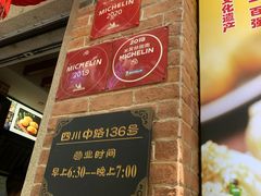 -大壶春生煎(四川中路店)