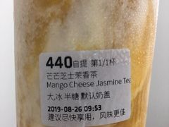 芒芒芝士茉香茶-瑞幸咖啡(太阳CITY店)