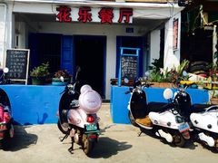 -花乐餐厅(涠洲岛店)