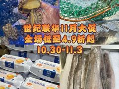 -世纪联华(杭州新塘路店)