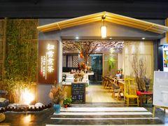 门面-扫雪煮茶(西村店)