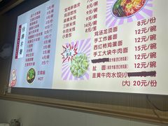 -李三卤汁豆腐脑