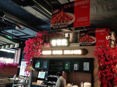 -前海沿·青岛菜(李沧万达店)