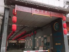 门面-炭虎子水浒烤肉(梦时代店)
