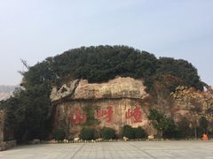 -嵖岈山风景区