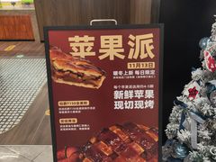-原麦山丘(凯德MALL·大峡谷店)