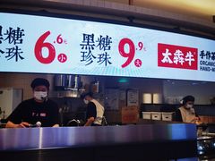 -太犇牛手作茶铺(江北虹悦城店)