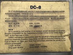 -中国航空博物馆