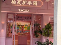 -孙文西路步行街