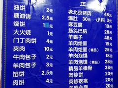 -增盛魁小吃店