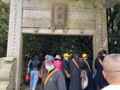 -普陀山风景区-佛顶山