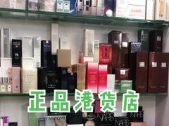 -香港街港货店