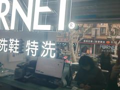 -福奈特洗衣·洗鞋·奢侈品护理(虬江路店)
