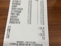 账单-萨莉亚意式餐厅(桃浦路店)