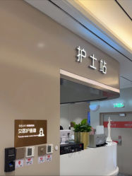 -北京新星靓医美