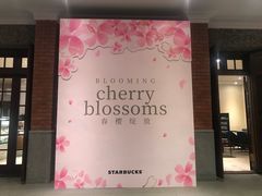 -星巴克臻选(思南公馆店)