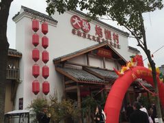 门面-大张烙馍村(绿地店)