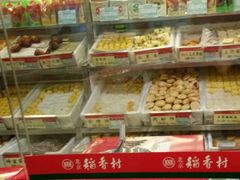 零售区-北京稻香村(第三店)