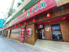 门面-一蘭拉面(铜锣湾店)