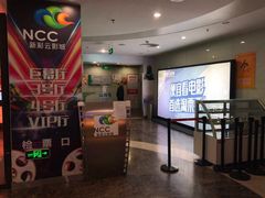 -天幕新彩云国际影城(激光巨幕店)