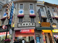 -汕头市小公园