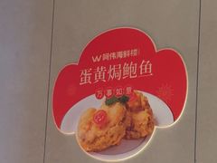 -阿伟海鲜楼·福建菜(延寿店)