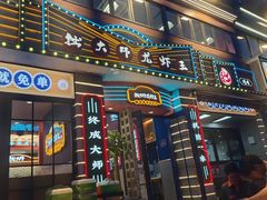 -拙大师·龙虾四季排档·夜宵至凌晨4点(九环路店)