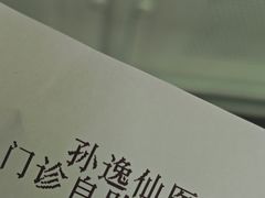 -中山大学孙逸仙纪念医院(北院区)