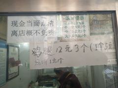-满记烧饼(牛街东里小区一区店)