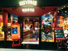 门面-西西弗书店&矢量咖啡(凯德晶萃广场店)