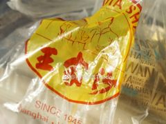 -王家沙点心店(万航渡路店)