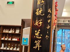 -一楼食业·美食人家