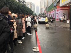 -鲍师傅糕点(春熙路店)